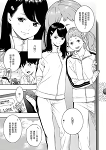 Page 194 of Fukanzen Marble - An immature marble | 不完全大理石 - preview thumbnail