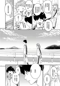 Page 195 of Fukanzen Marble - An immature marble | 不完全大理石 - preview thumbnail