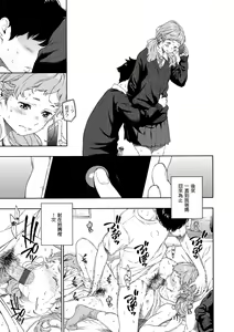 Page 208 of Fukanzen Marble - An immature marble | 不完全大理石 - preview thumbnail