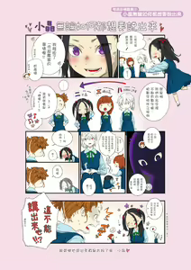 Page 216 of Fukanzen Marble - An immature marble | 不完全大理石 - preview thumbnail