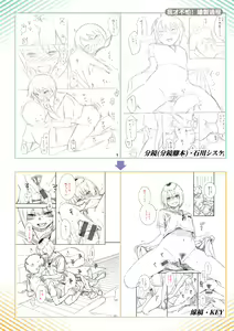 Page 220 of Fukanzen Marble - An immature marble | 不完全大理石 - preview thumbnail