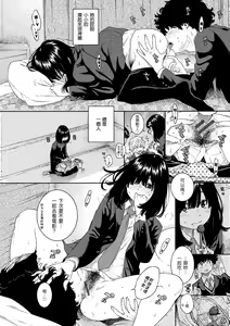 Page 23 of Fukanzen Marble - An immature marble | 不完全大理石 - preview thumbnail