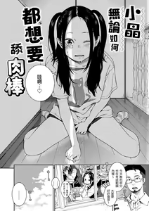 Page 35 of Fukanzen Marble - An immature marble | 不完全大理石 - preview thumbnail