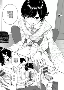 Page 70 of Fukanzen Marble - An immature marble | 不完全大理石 - preview thumbnail