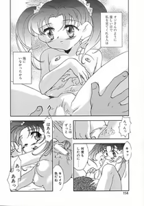 Page 119 of Puchi Kuri - preview thumbnail