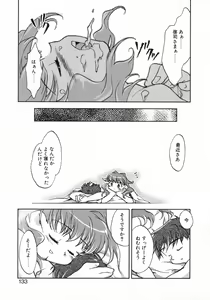 Page 138 of Puchi Kuri - preview thumbnail