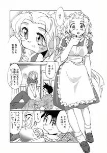 Page 143 of Puchi Kuri - preview thumbnail