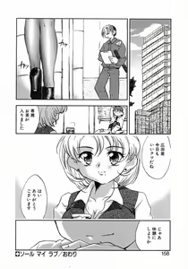 Page 163 of Puchi Kuri - preview thumbnail