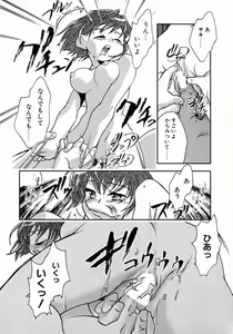 Page 176 of Puchi Kuri - preview thumbnail