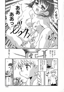 Page 178 of Puchi Kuri - preview thumbnail