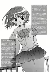 Page 180 of Puchi Kuri - preview thumbnail