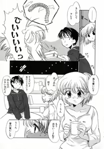 Page 38 of Puchi Kuri - preview thumbnail
