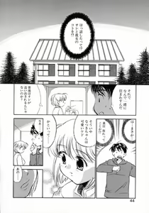 Page 49 of Puchi Kuri - preview thumbnail