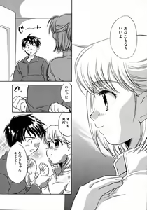 Page 51 of Puchi Kuri - preview thumbnail