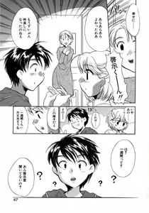 Page 52 of Puchi Kuri - preview thumbnail