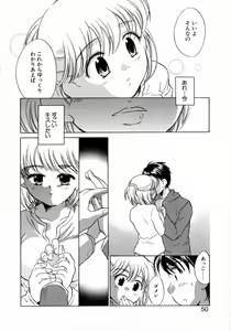 Page 55 of Puchi Kuri - preview thumbnail