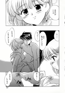 Page 62 of Puchi Kuri - preview thumbnail