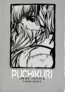 Page 7 of Puchi Kuri - preview thumbnail