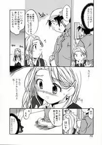 Page 75 of Puchi Kuri - preview thumbnail