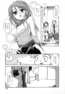 Page 90 of Puchi Kuri - preview thumbnail