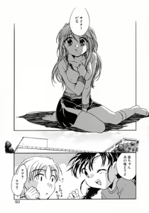 Page 98 of Puchi Kuri - preview thumbnail