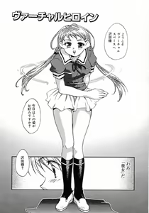 Page 100 of Puchi Kuri - preview thumbnail