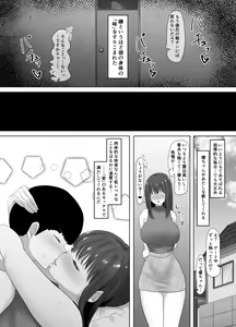 Page 23 of Kareshi ni dake wa Amaama na Namaiki Shoujo ga Ochiru made - preview thumbnail