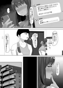 Page 25 of Kareshi ni dake wa Amaama na Namaiki Shoujo ga Ochiru made - preview thumbnail
