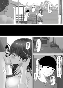 Page 6 of Kareshi ni dake wa Amaama na Namaiki Shoujo ga Ochiru made - preview thumbnail
