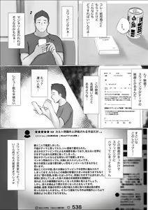 Page 11 of Koukan Monogatari - preview thumbnail