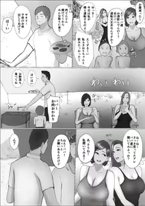 Page 15 of Koukan Monogatari - preview thumbnail
