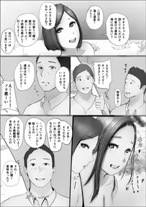 Page 16 of Koukan Monogatari - preview thumbnail