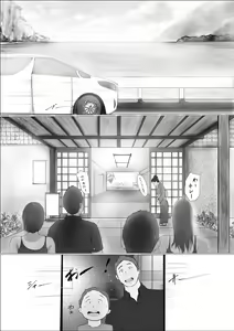 Page 17 of Koukan Monogatari - preview thumbnail