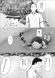 Page 5 of Koukan Monogatari - preview thumbnail
