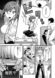 Page 16 of Futagotte Saiminjutsu ni Kakaru no mo Douji Nandesuka? - preview thumbnail