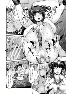 Page 108 of H na Imouto Mao wa Haramitai! - preview thumbnail