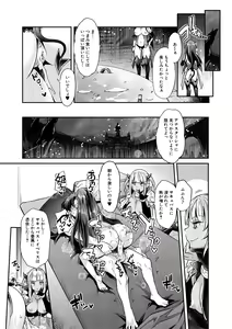 Page 115 of H na Imouto Mao wa Haramitai! - preview thumbnail