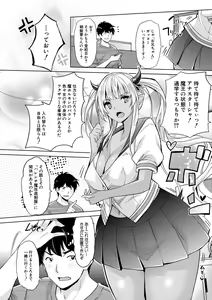 Page 120 of H na Imouto Mao wa Haramitai! - preview thumbnail