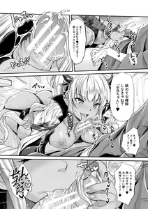 Page 13 of H na Imouto Mao wa Haramitai! - preview thumbnail