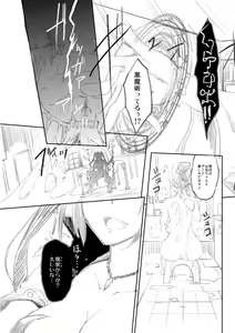 Page 235 of H na Imouto Mao wa Haramitai! - preview thumbnail