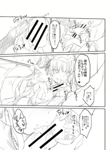 Page 241 of H na Imouto Mao wa Haramitai! - preview thumbnail