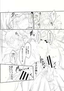 Page 246 of H na Imouto Mao wa Haramitai! - preview thumbnail