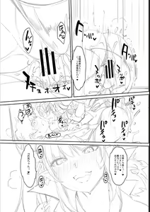 Page 249 of H na Imouto Mao wa Haramitai! - preview thumbnail