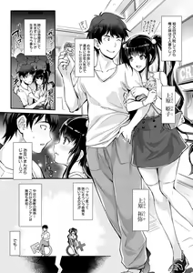 Page 5 of H na Imouto Mao wa Haramitai! - preview thumbnail
