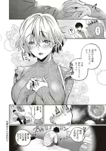 Page 125 of Hoho, Nurasu You ni Koi o Shite - cheek, wetting love. - preview thumbnail