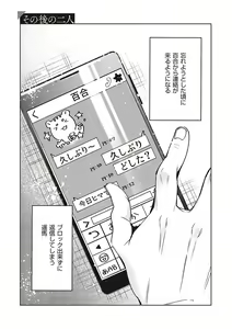 Page 126 of Hoho, Nurasu You ni Koi o Shite - cheek, wetting love. - preview thumbnail