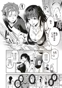 Page 133 of Hoho, Nurasu You ni Koi o Shite - cheek, wetting love. - preview thumbnail