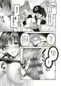 Page 144 of Hoho, Nurasu You ni Koi o Shite - cheek, wetting love. - preview thumbnail