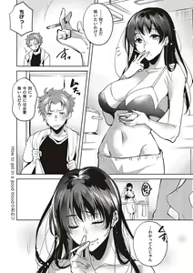 Page 161 of Hoho, Nurasu You ni Koi o Shite - cheek, wetting love. - preview thumbnail