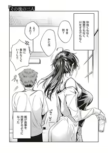 Page 162 of Hoho, Nurasu You ni Koi o Shite - cheek, wetting love. - preview thumbnail